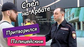 Вокалист притворился ПОЛИЦЕЙСКИМ  спел на улице #ОлегЛейман #музыка #пранк