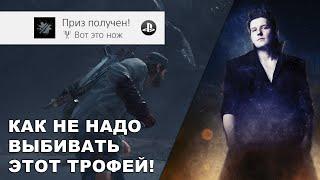 Трофей This is a Knife / Вот это нож в игре Days gone (Жизнь после)