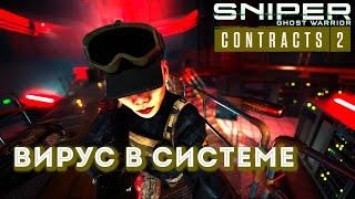 СНАЙПЕР SNIPER GHOST WARRIOR CONTRACTS 2  BASEMENT 4 #gaming #gameplay #headshot