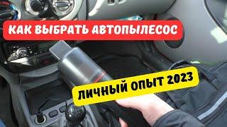 Как выбрать автопылесос в 2023 году?