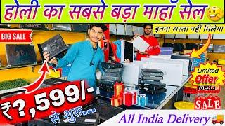 होली का सबसे बड़ा सेल |Second hand laptop market Patna |Used laptop shop in Bhagalpur| #laptop Holi