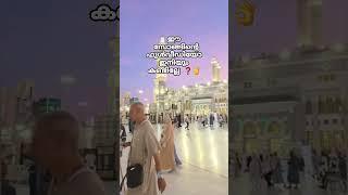 makkah#shortvideo#makkah#madeena##haram#haramain#hajj#rasoolallah#kaba#saudiarabia#ilahi#allah