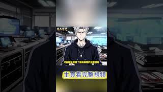 挑戰過五常的都知道,長城守望是最垃圾的副本#小说改编 #玄幻 #魔幻 #修仙 #重生#漫画解说#有声漫画 #热血 #漫画でわかる書籍 #漫画動画