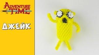 Джейк Лумигуруми из резинок Время приключений Rainbow Loom