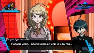 (русские субтитры) Kaede Akamatsu Love Suite Event - Danganronpa V3: Killing Harmony