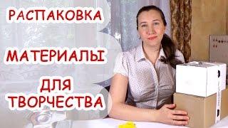 РАСПАКОВКА ► Материалы из магазина plastifimo.ru