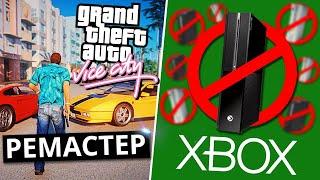 Ремастер GTA 5 Vice City / Последний Xbox