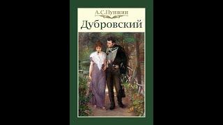 Буктрейлер "Дубровский"