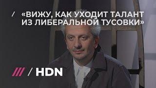 Эмоциональный монолог. Константин Богомолов о переменах в политических взглядах