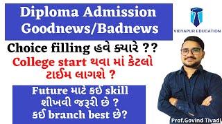 Diploma Admission 2021 Gujarat || Best Diploma Branch | Diploma choice filling 2021 gujarat