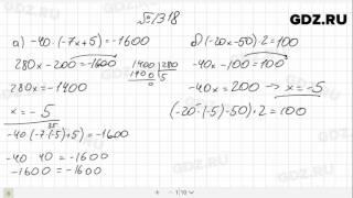 № 1318- Математика 6 класс Виленкин