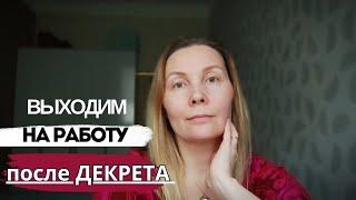 Про честность с собой после 35+ | Материнское выгорание | Как начать двигаться дальше