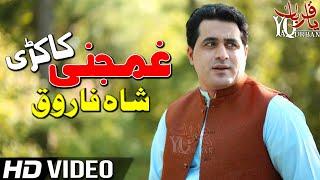 Pashto New Songs 2020 | Shah Farooq Sad Dastan | Sta Da Marg Kedy Elaan | Tappy Tappay Tappaezy 2020