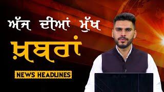 Headlines | ਸੁਰਖ਼ੀਆਂ | Punjab | India | World | 11 March 2025 | The Khalas TV