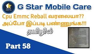 Mobile Ic Reballing in Tamil | Mobile Repair in Tamil | G Star Mobile Care