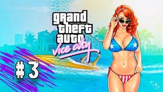 Grand Theft Auto: Vice City  Часть 3  Прохождение Без Комментариев