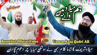 Ham Milad Wale Hain New Naat Sharif Milad 2020 || Usman Raza Qadri Beautiful Voice Of Kashmir