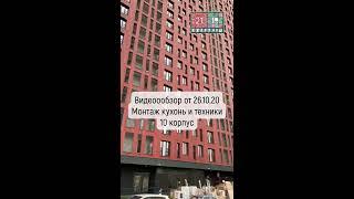 Видеообзор ЖК "Кварталы 21/19" от 26.10.2020. Монтаж кухонь и техники. Тайм-коды ниже в описании.