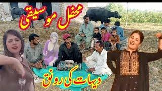 Desi Mahfil Mausiki Village Program Saraiki Punjabi song || village life||Very Munda