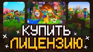 КАК ВОЙТИ В ЛИЦЕНЗИЮ МАЙНКРАФТ В 2024 ГОДУ? ЛИЦЕНЗИЯ MINECRAFT ДЛЯ ИГРЫ НА HYPIXEL