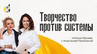 ПЛАНИРОВАНИЕ vs ТВОРЧЕСТВО: как найти баланс и достичь успеха?