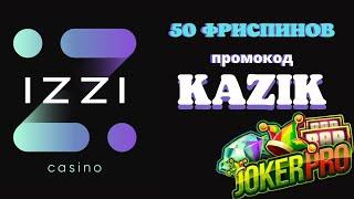 IZZI ЗЕРКАЛО КАЗИНО! IZZI ОБЗОР КАЗИНО! САЙТ КАЗИНО IZZI! ПРОМОКОД ИЗИ КАЗИНО