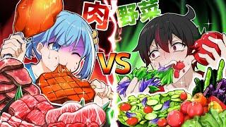 「肉」vs「野菜」食べ続けられるのはどっち？【アニメ】【漫画】