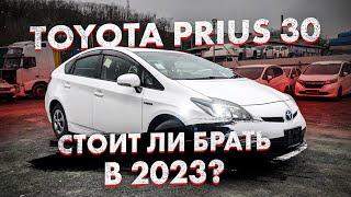 Toyota Prius ZVW30 обзор