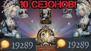 Identity V Самое Большое Открытие Сфер | 10 Сезонов Собирал на Бесплатный Легендарный Скин! |