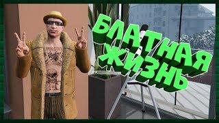 ГРАБИМ И ОТДЫХАЕМ  GTA 5 RP STRAWBERRY