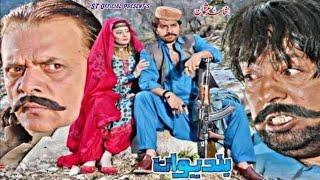 Pashto New Film 2024 _Bandewan Arbaz khan Jahangir Khan Shahid Khan Pashto Full Film