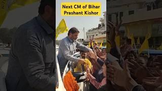 jan suraaj rally||prashant kishor|| jan suraaj party||