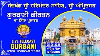 Official SGPC LIVE | Gurbani Kirtan | Sachkhand Sri Harmandir Sahib, Sri Amritsar | 05.06.2025