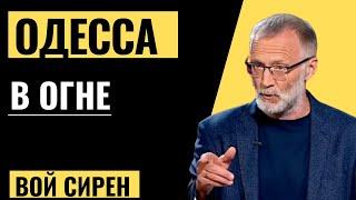  ВЗРЫВЫ В ОДЕССЕ Одесса осталась без света после ударов ВС РФ по энергоносителям региона