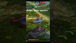 1 vs 5 Об. 140 #wotblitz #tanksblitz #танксблиц #вотблиц #танки