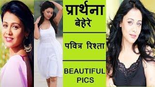 Pavitra Rishta Actor  PRARTHANA BEHERE CUTE PICS  MUST WATCH 