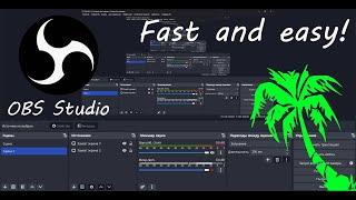Как насторить OBS Studio |  Основные настройки OBS Studio