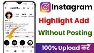 How To Add Highlights Without Story On Instagram | Highlight Kaise Dale Without Story 2023