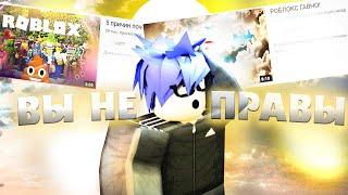 ПОЧЕМУ ROBLOX — НЕ ТАКОЕ УЖ И ГОВНО?!?