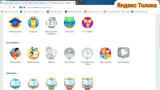 МОЙ ДОХОД НА ЯНДЕКС ТОЛОКА ЗА 13 ДНЕЙ. КАК ДЛЯ НОВИЧКА, ЭТО ОТЛИЧНО