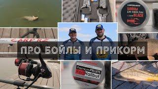 Секретная прикормка FishManTeam. Царь-озеро, Акварель-парк.