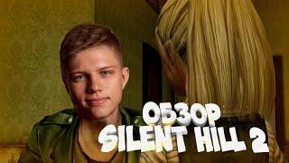 Глубокие тайны Silent Hill 2: Погружение в Мрак | Юрий Лайт #horrorgaming #silenthillseries