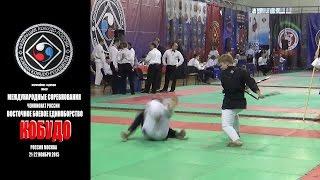 ЧЕМПИОНАТ РОССИИ.КОБУДО 2015.ТАЙХО-ДЗЮЦУ 12ч.TAIHO-JUTSU.MOSCOW.CHAMPIONSHIP OF KOBUDO 2015.12p.