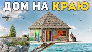 МОЙ СЕКРЕТНЫЙ ДОМ НА КРАЮ КАРТЫ  в Раст/Rust