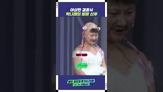 개판이다 개판 | KBS 250601 방송