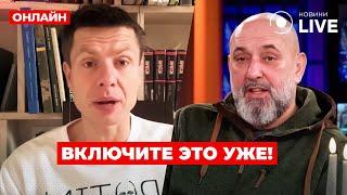 ️ГОНЧАРЕНКО, КРИВОНОС: Раскрыт план ЗАВЕРШЕНИЯ ВОЙНЫ! С Путиным ДОГОВОРЯТСЯ / ПОВТОР