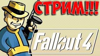 Fallout 4 с русской озвучкой прохождение. Часть 9. Новый год