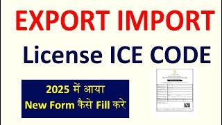 Export Import license 2025 || Export Import Registration || IEC Registration IEC Code Apply 2025