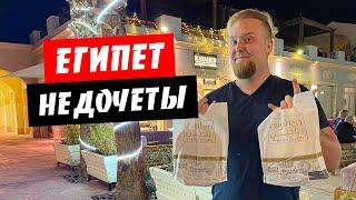 Египет. Устраняем недочеты отеля! Магазин кофе и сладостей. Mango Market. Отдых Шарм эль Шейх