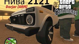 Нива 2121-Dorjar [ARM] для GTA San Andreas